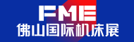2022FME佛山国际机床展
