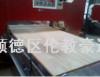 供应竹开片板厂家企业大全HD1100广州密度板材开片机